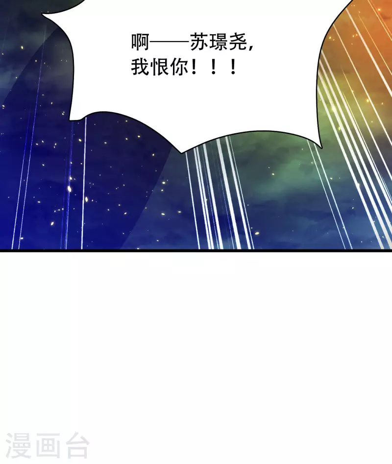 🍕科技大仙宗 第38话 银翎升级回归 第7页