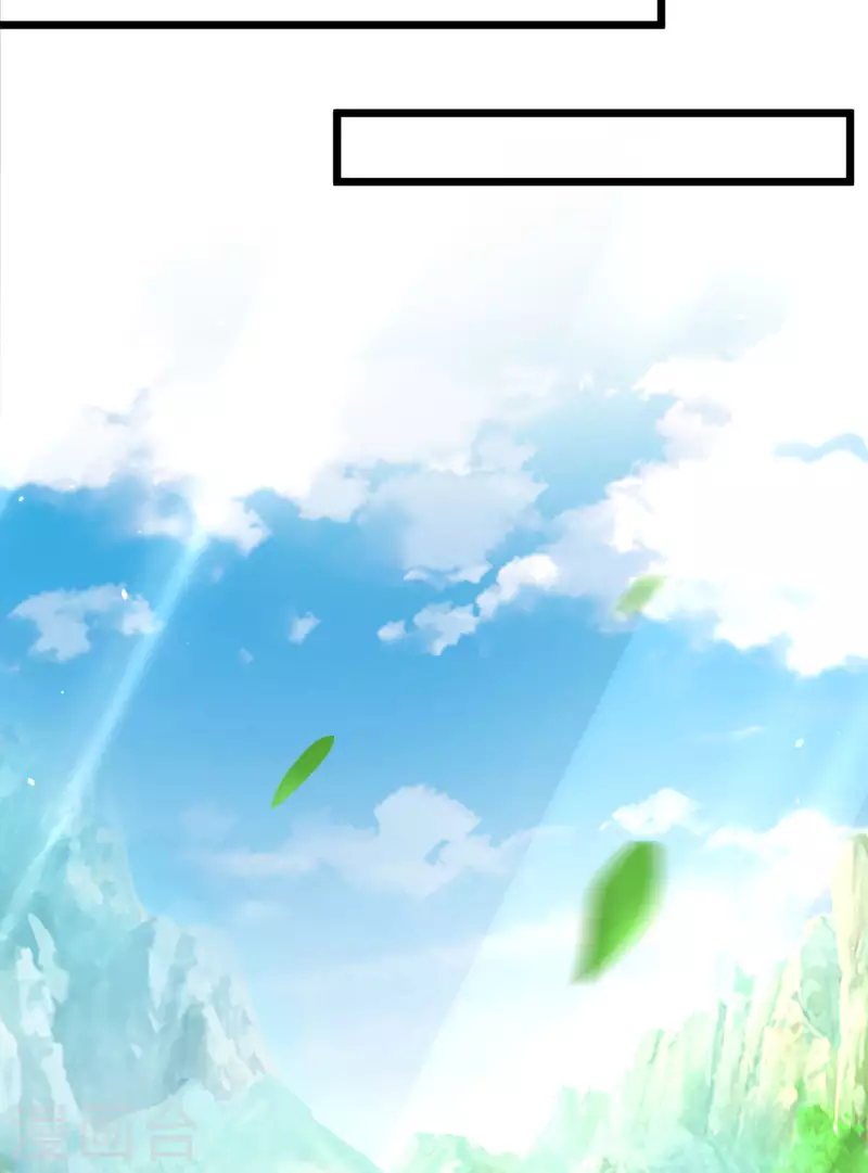 🍕科技大仙宗 第40话 向北冥学院出发！ 第15页