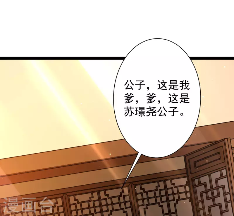🍕科技大仙宗 第40话 向北冥学院出发！ 第18页