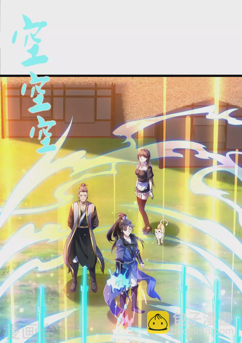 🍕科技大仙宗 第40话 向北冥学院出发！ 第26页