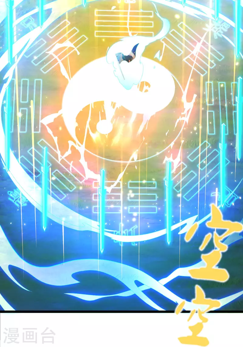 🍕科技大仙宗 第40话 向北冥学院出发！ 第27页