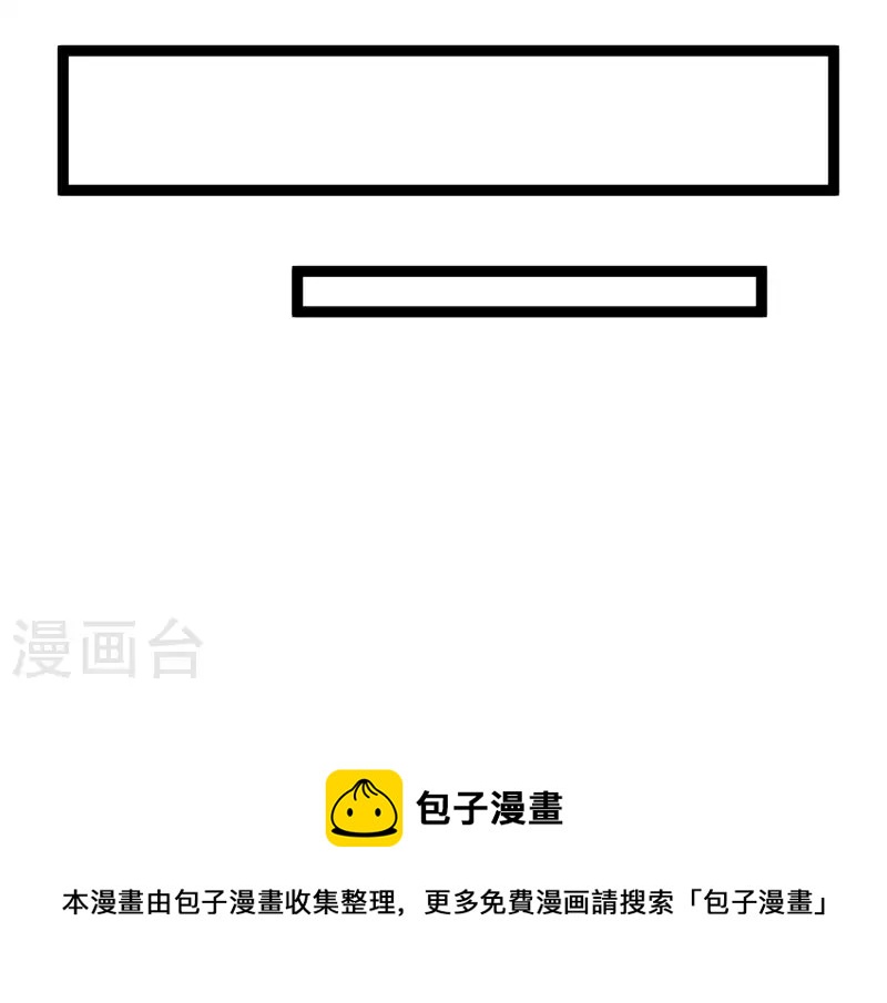 🍕科技大仙宗 第40话 向北冥学院出发！ 第44页