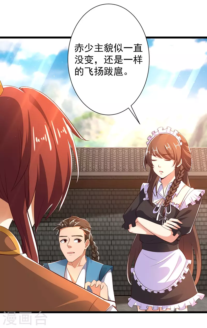 🍕科技大仙宗 第43话 终有一战！ 第15页