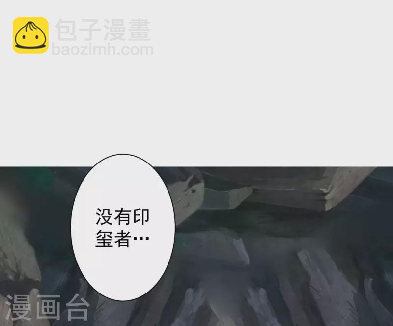 🍕科技大仙宗 第43话 终有一战！ 第20页