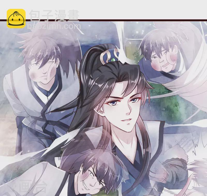 🍕科技大仙宗 第43话 终有一战！ 第26页