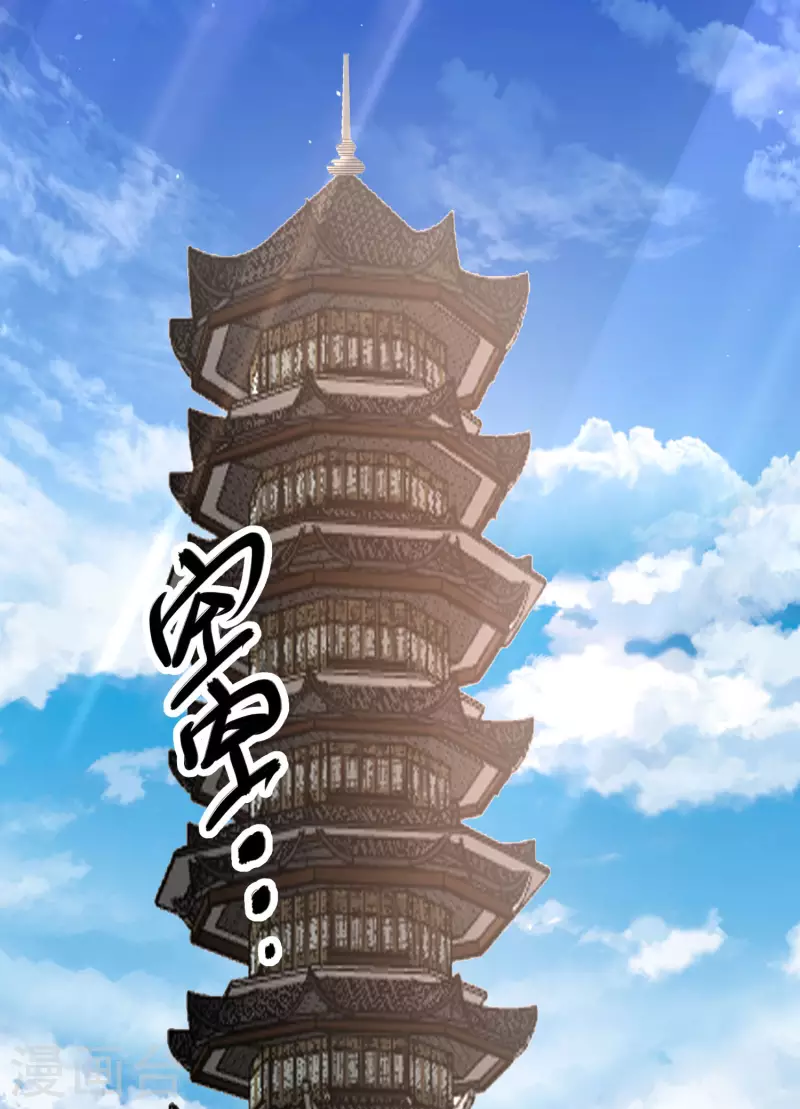 🍕科技大仙宗 第43话 终有一战！ 第33页