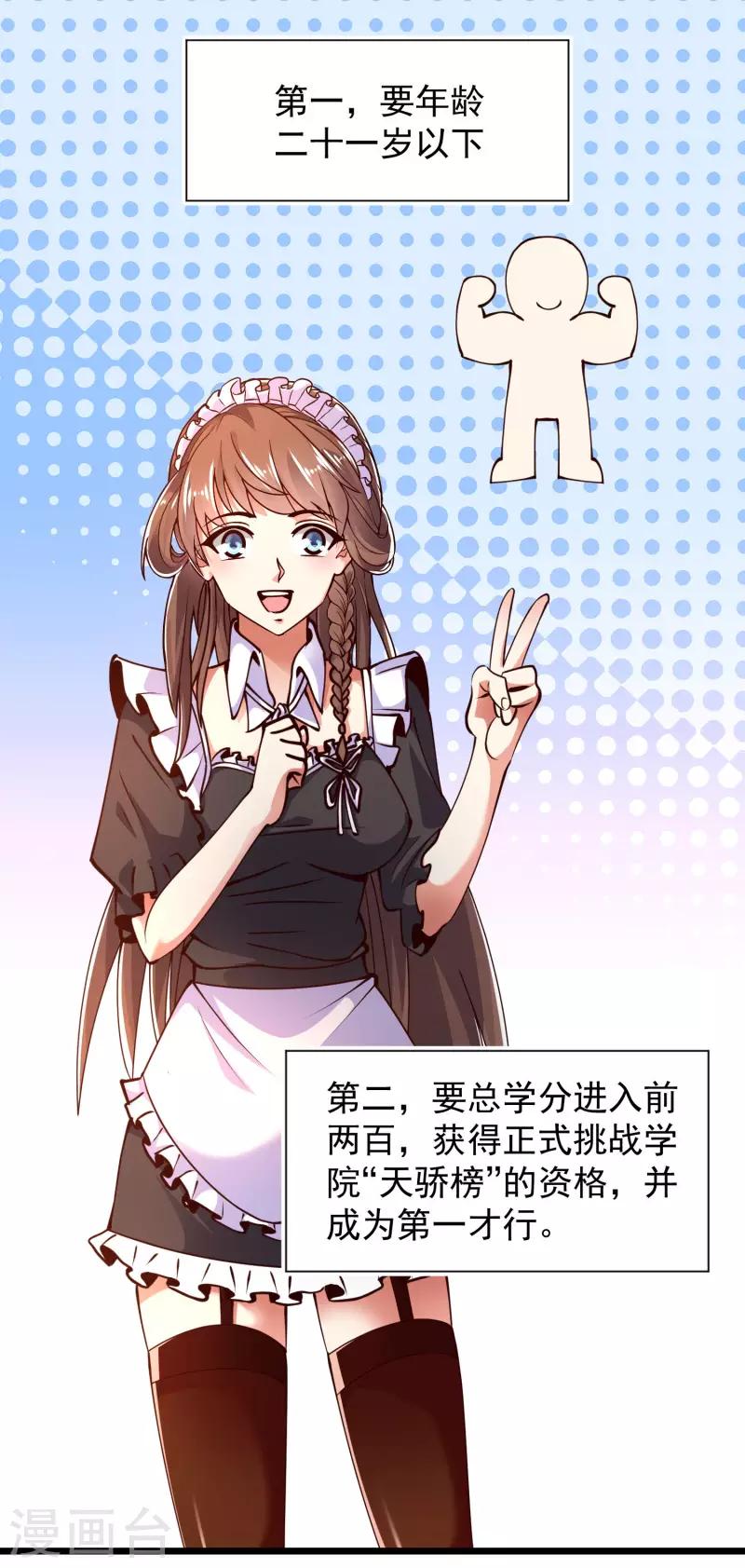 🍕科技大仙宗 第43话 终有一战！ 第37页