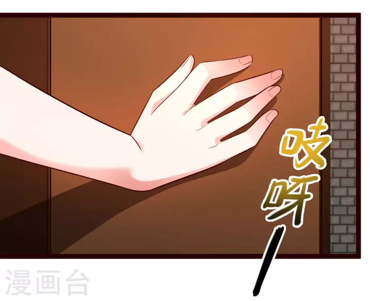 🍕科技大仙宗 第43话 终有一战！ 第39页