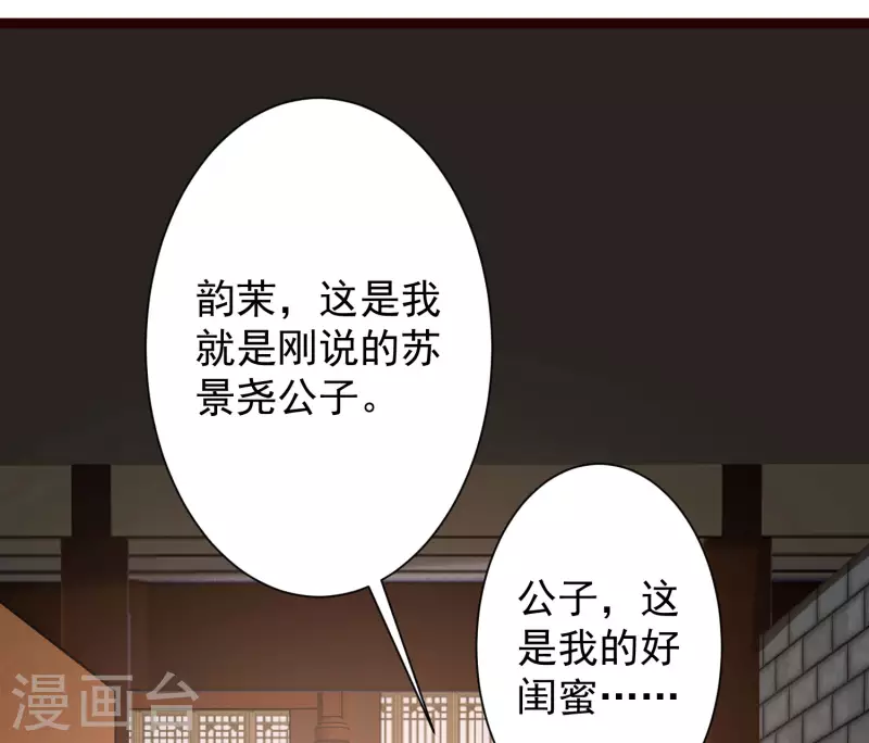 🍕科技大仙宗 第43话 终有一战！ 第40页