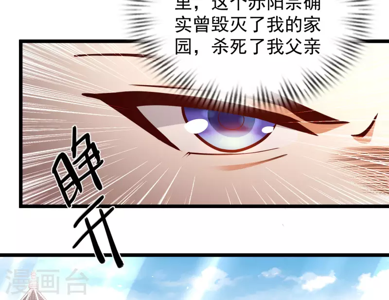 🍕科技大仙宗 第43话 终有一战！ 第6页