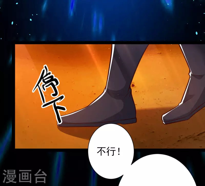🍕科技大仙宗 第47话 我有特殊的驯兽技巧 第14页