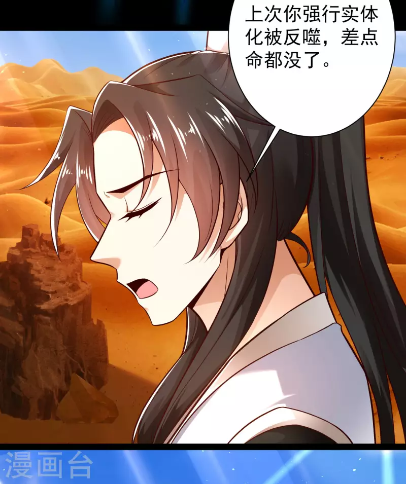 🍕科技大仙宗 第47话 我有特殊的驯兽技巧 第15页