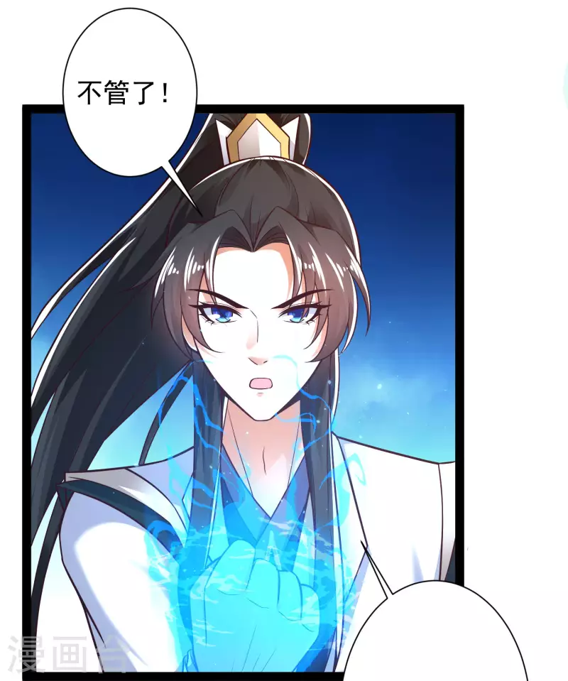 🍕科技大仙宗 第47话 我有特殊的驯兽技巧 第32页