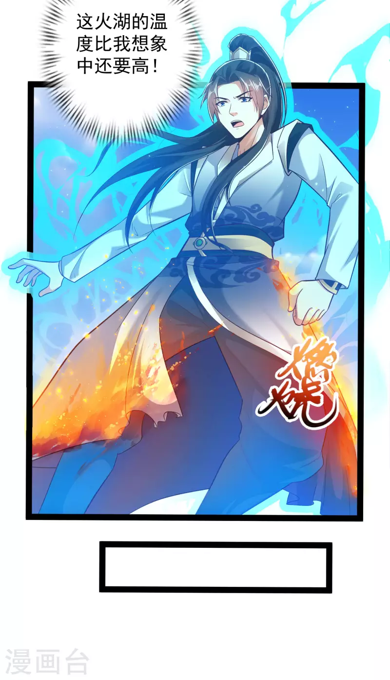 🍕科技大仙宗 第47话 我有特殊的驯兽技巧 第38页