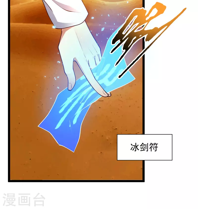 🍕科技大仙宗 第47话 我有特殊的驯兽技巧 第6页