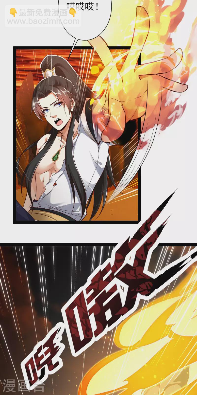 🍕科技大仙宗 第49话 我就趁乱干大事！ 第10页