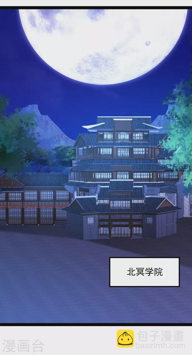 🍕科技大仙宗 第49话 我就趁乱干大事！ 第13页