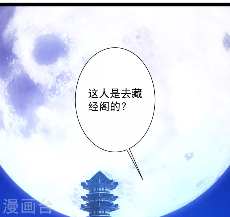 🍕科技大仙宗 第49话 我就趁乱干大事！ 第18页