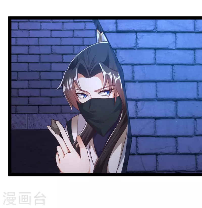 🍕科技大仙宗 第49话 我就趁乱干大事！ 第22页