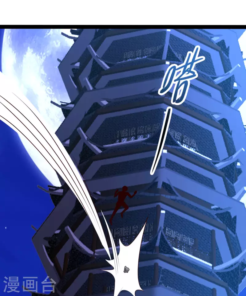🍕科技大仙宗 第49话 我就趁乱干大事！ 第23页