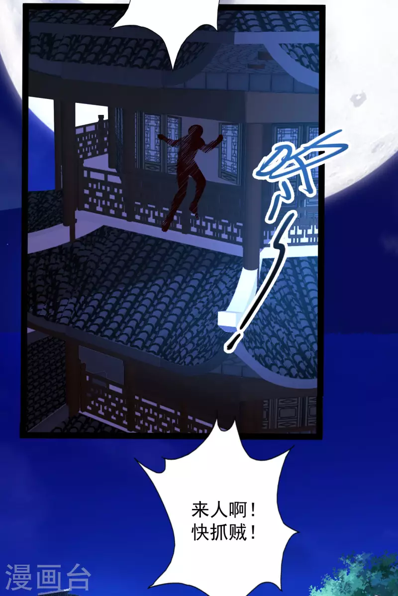 🍕科技大仙宗 第49话 我就趁乱干大事！ 第25页