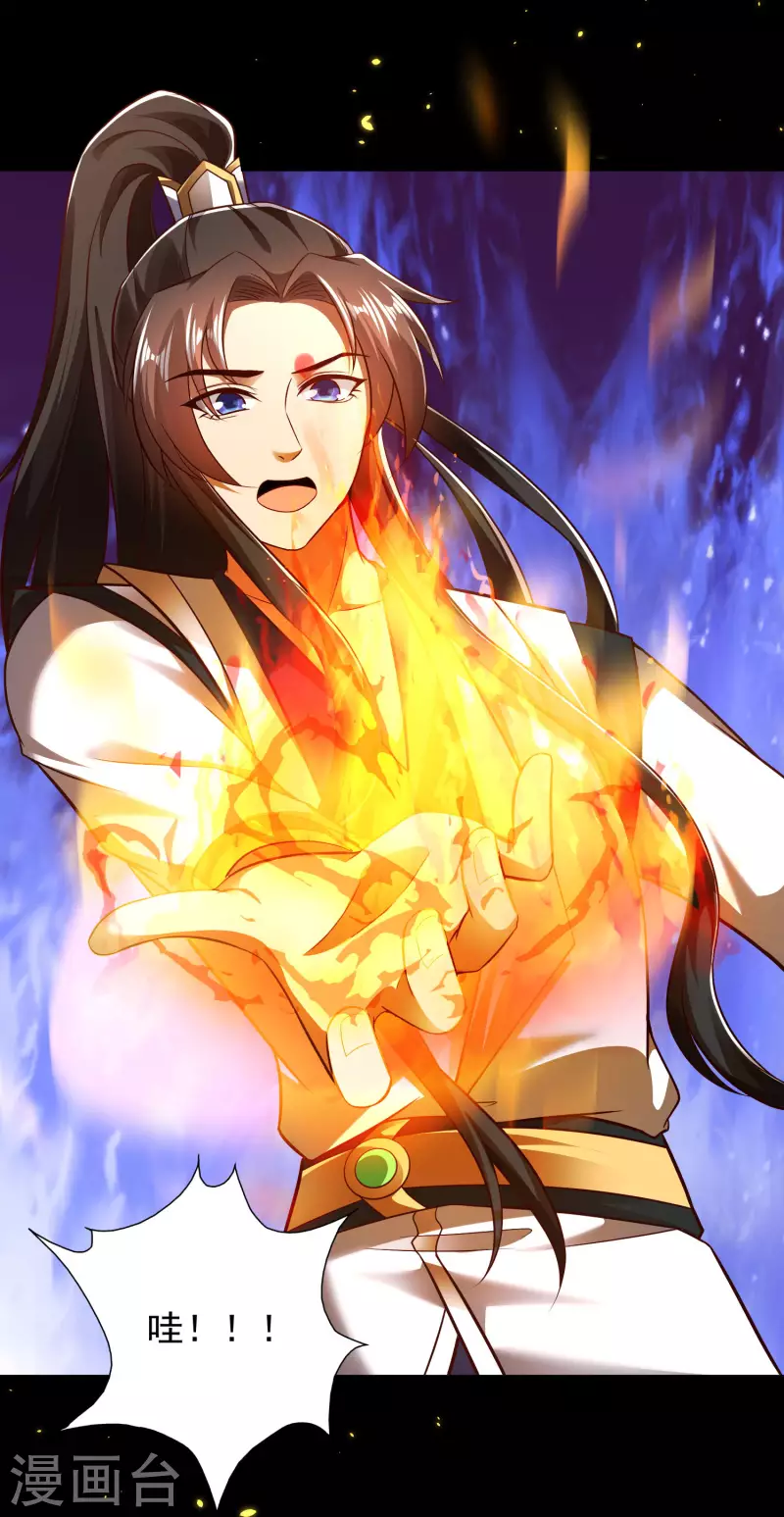 🍕科技大仙宗 第49话 我就趁乱干大事！ 第3页