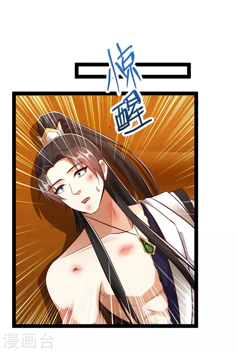 🍕科技大仙宗 第49话 我就趁乱干大事！ 第6页