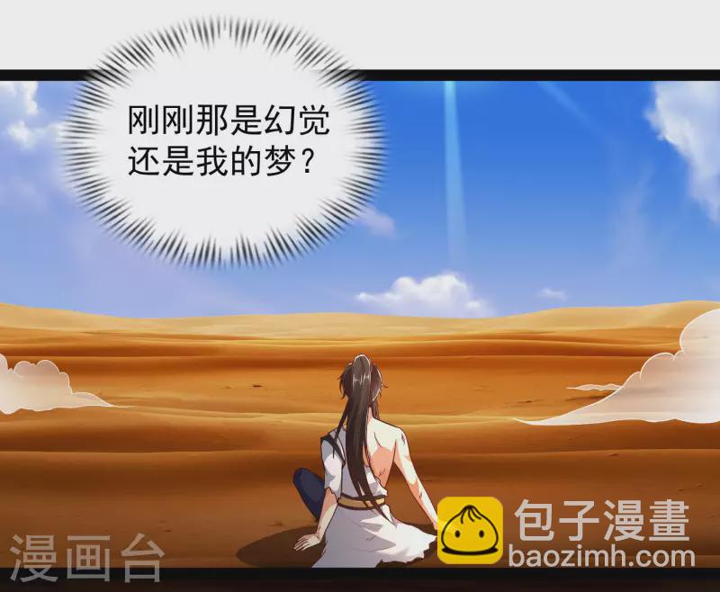 🍕科技大仙宗 第49话 我就趁乱干大事！ 第7页