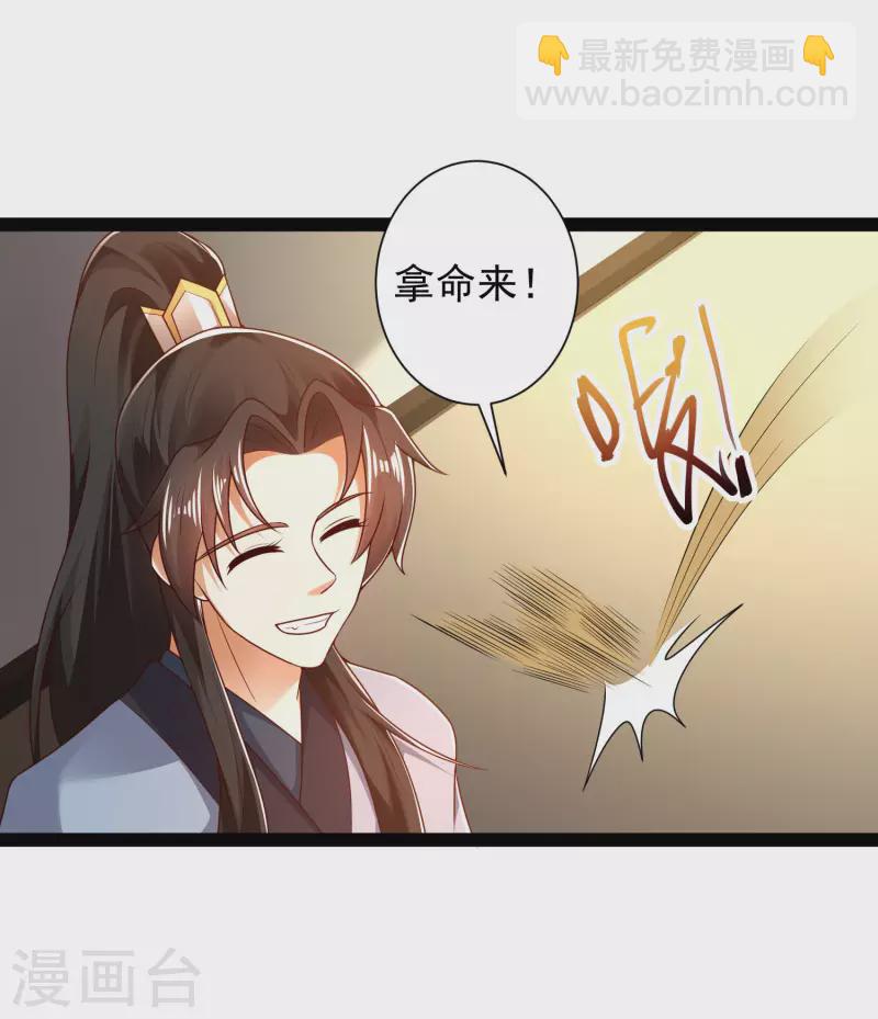 🍕科技大仙宗 第53话 别想诱拐我闺蜜 第11页