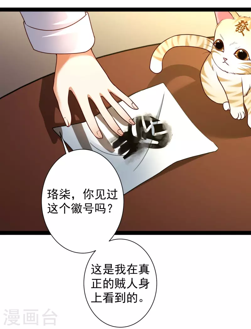 🍕科技大仙宗 第53话 别想诱拐我闺蜜 第16页