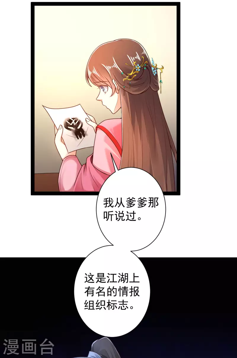 🍕科技大仙宗 第53话 别想诱拐我闺蜜 第17页