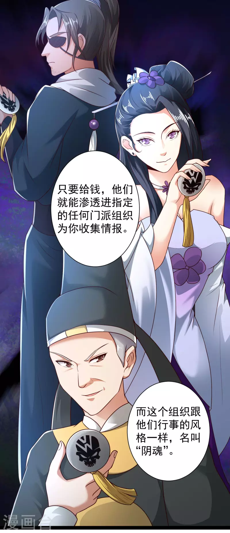 🍕科技大仙宗 第53话 别想诱拐我闺蜜 第18页