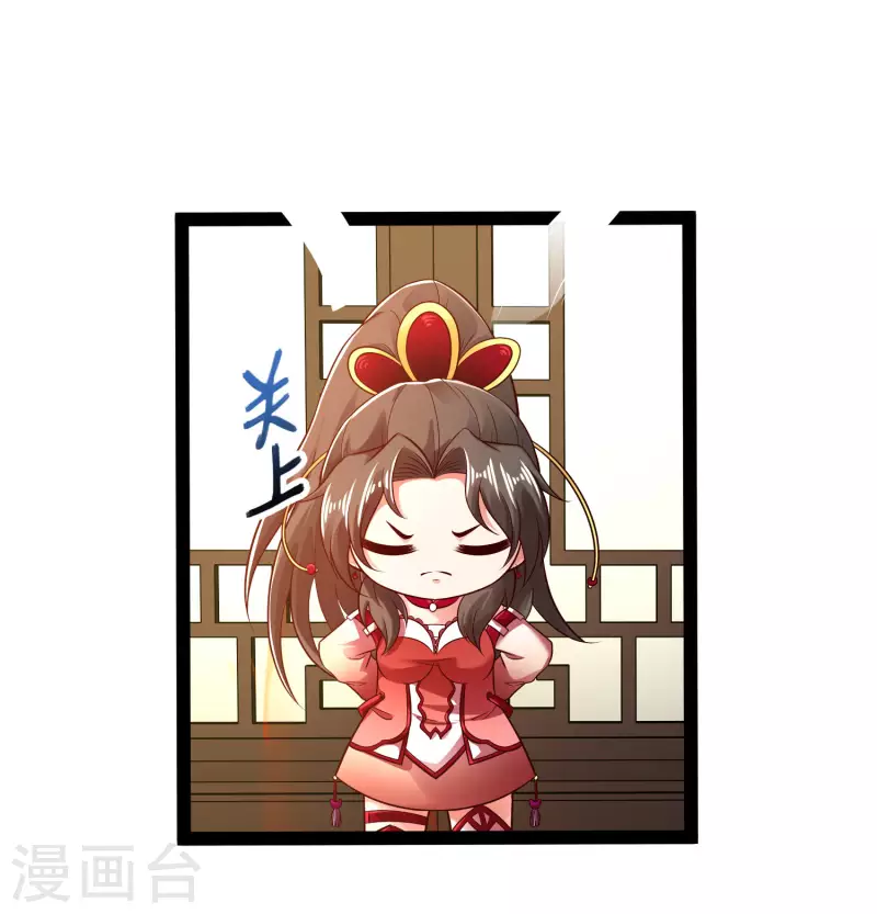 🍕科技大仙宗 第53话 别想诱拐我闺蜜 第30页