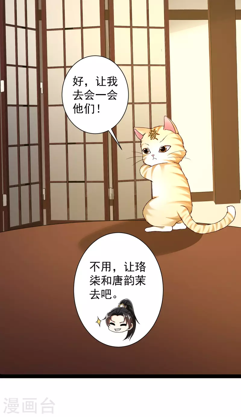 🍕科技大仙宗 第53话 别想诱拐我闺蜜 第36页