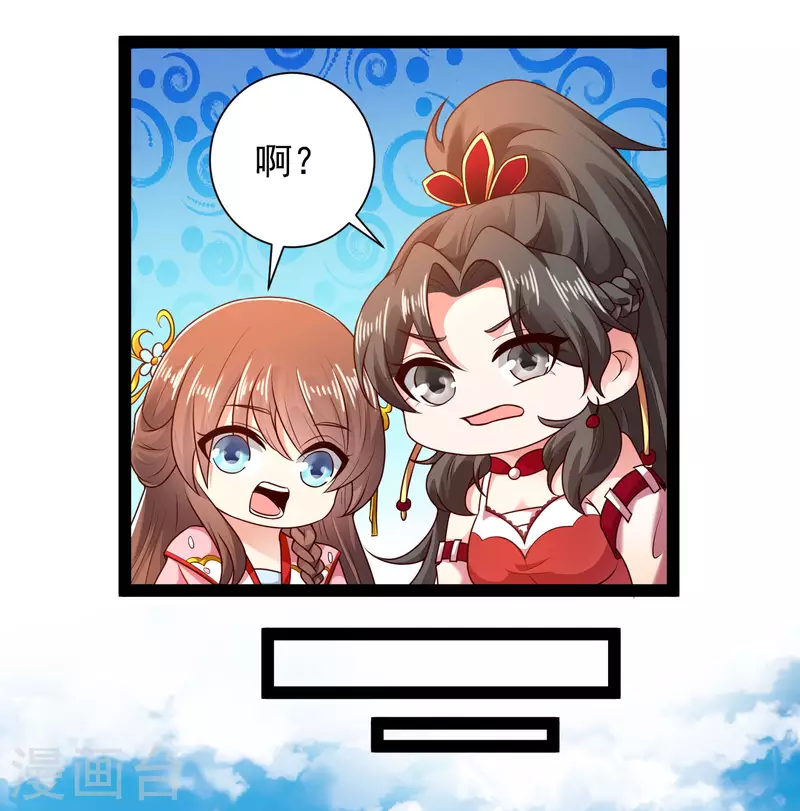 🍕科技大仙宗 第53话 别想诱拐我闺蜜 第39页