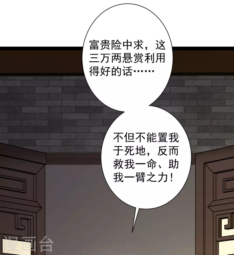 🍕科技大仙宗 第53话 别想诱拐我闺蜜 第41页