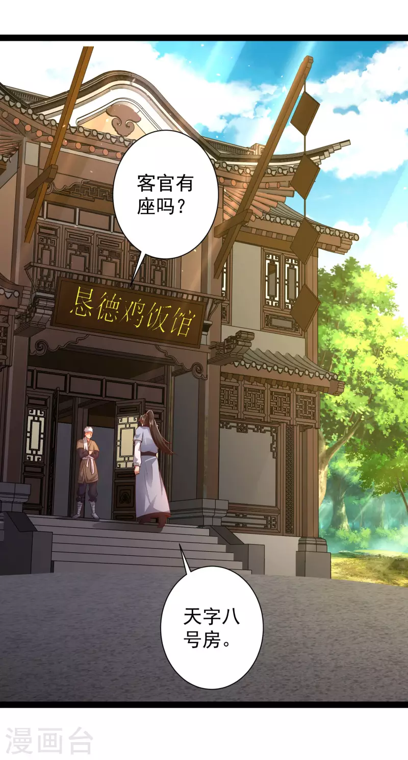 🍕科技大仙宗 第53话 别想诱拐我闺蜜 第6页