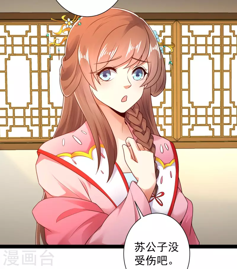 🍕科技大仙宗 第53话 别想诱拐我闺蜜 第9页