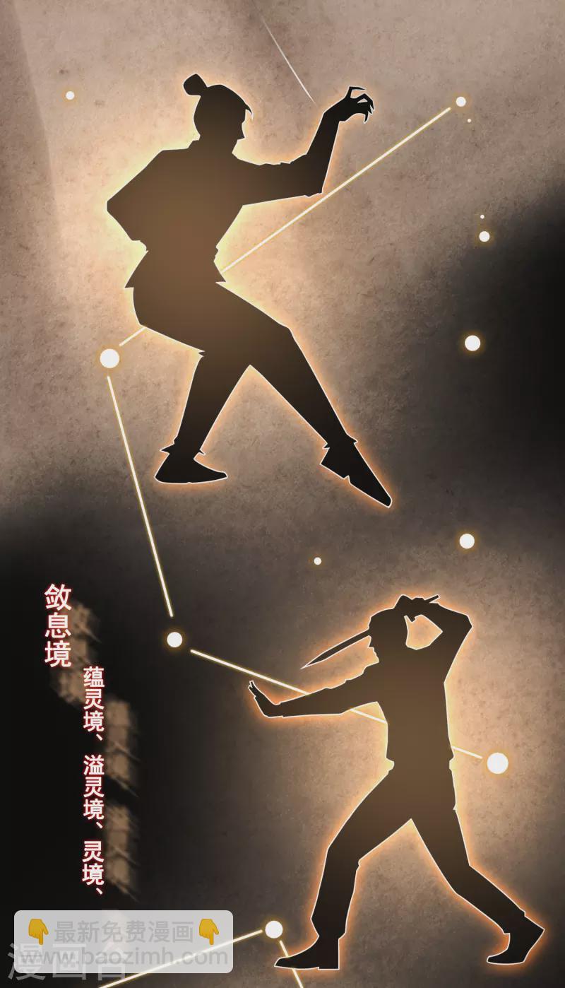 🍕科技大仙宗 第4话 越练越虚，身体被谁掏空了？ 第10页