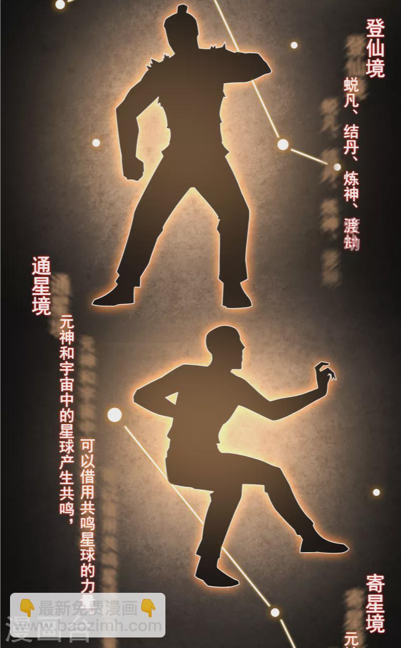 🍕科技大仙宗 第4话 越练越虚，身体被谁掏空了？ 第11页