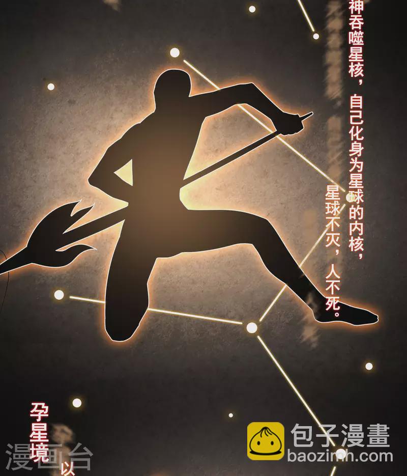 🍕科技大仙宗 第4话 越练越虚，身体被谁掏空了？ 第12页