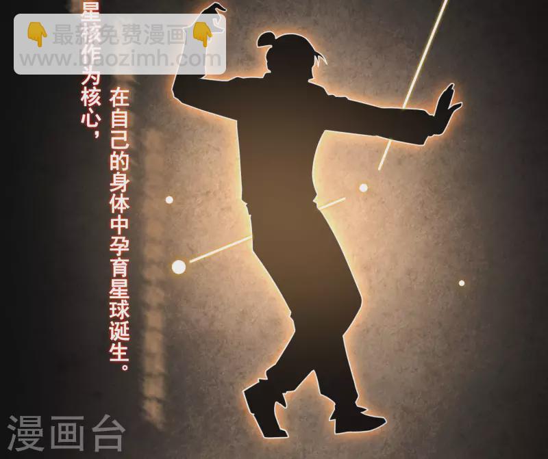 🍕科技大仙宗 第4话 越练越虚，身体被谁掏空了？ 第13页