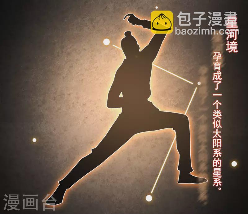 🍕科技大仙宗 第4话 越练越虚，身体被谁掏空了？ 第14页