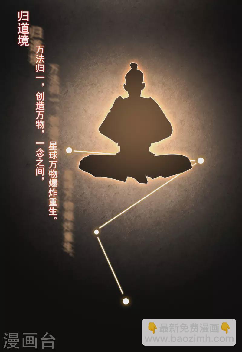 🍕科技大仙宗 第4话 越练越虚，身体被谁掏空了？ 第15页