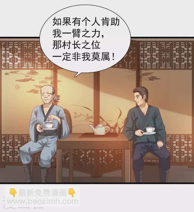 🍕科技大仙宗 第4话 越练越虚，身体被谁掏空了？ 第17页