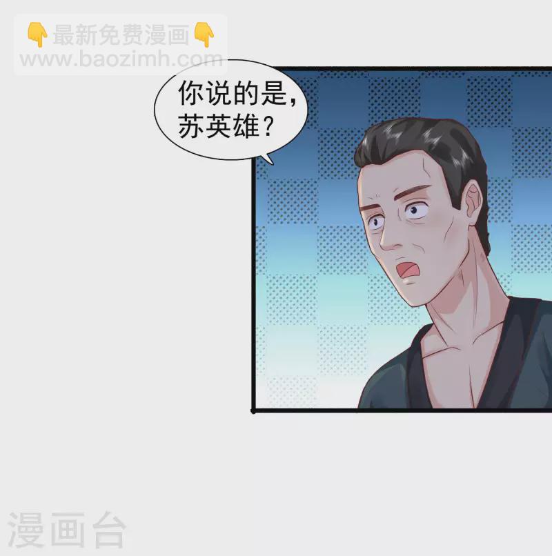 🍕科技大仙宗 第4话 越练越虚，身体被谁掏空了？ 第18页
