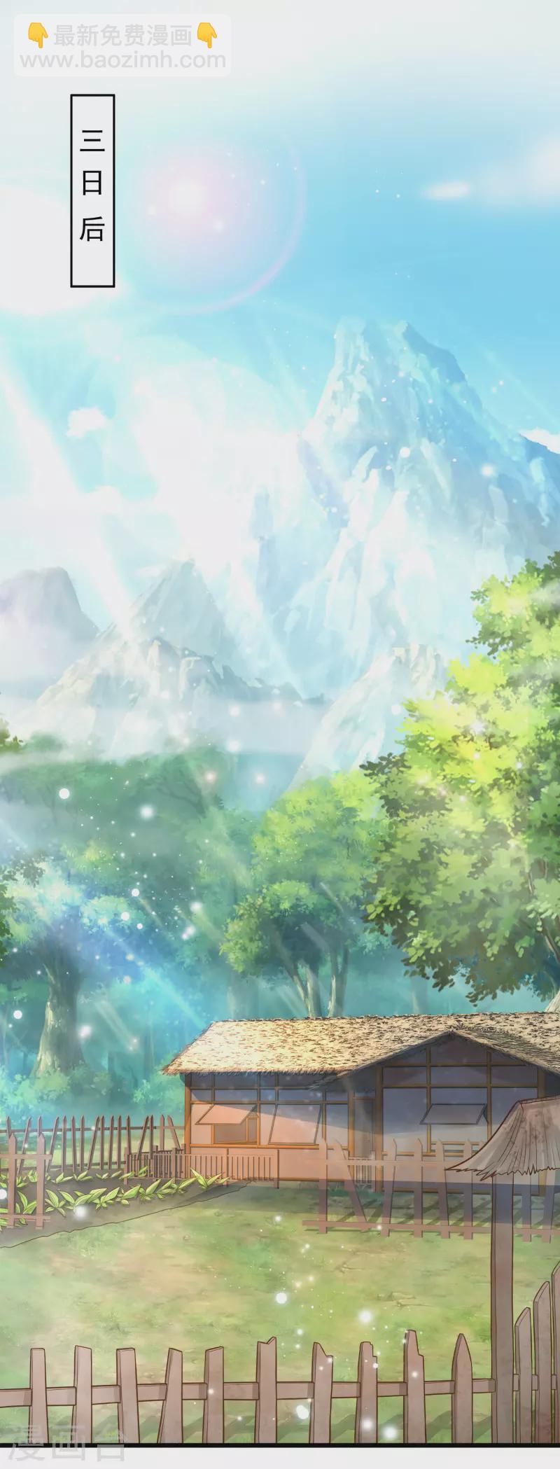 🍕科技大仙宗 第4话 越练越虚，身体被谁掏空了？ 第19页
