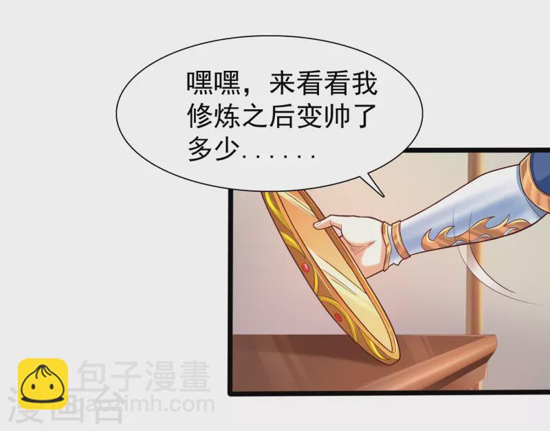 🍕科技大仙宗 第4话 越练越虚，身体被谁掏空了？ 第22页