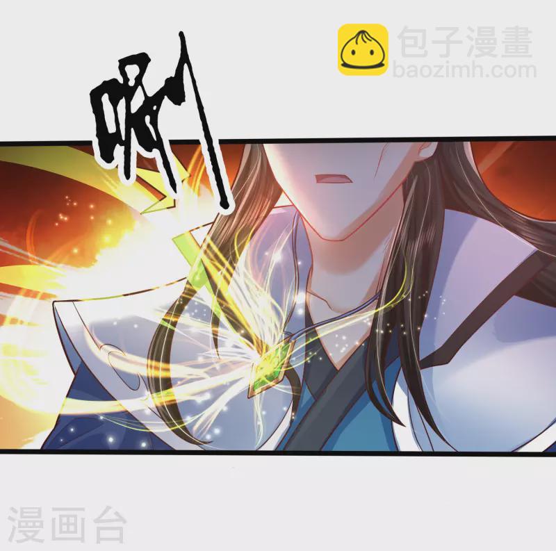 🍕科技大仙宗 第4话 越练越虚，身体被谁掏空了？ 第24页
