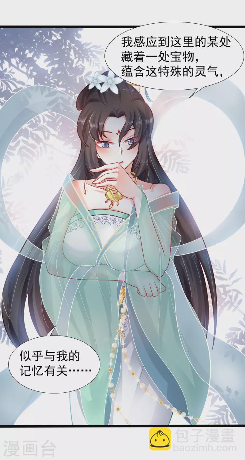 🍕科技大仙宗 第4话 越练越虚，身体被谁掏空了？ 第30页
